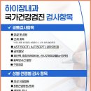 한국인의건강을위하여