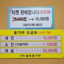 숲속숯가마