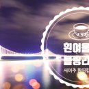 연코다리아구찜 이미지