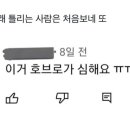 호브로