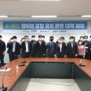 포항바이오파크 이미지