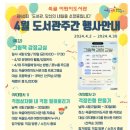 쑥골어린이도서관 이미지