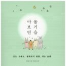 (주)마음