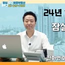 2024년 10월 넷째 주 잠실엘스, 리센츠, 트리지움, 레이크팰리스 등 잠실아파트 최신 현황 이미지