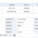 동강자동차매매상사 이미지