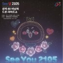 2105 문화일보