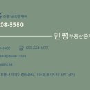 만평부동산중개사무소 이미지