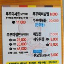 쭈꾸미랑굴국밥