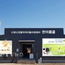 수원시교통약자이동지원센터 이미지