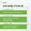 순:코