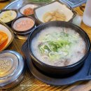 공주네집사골순대국