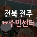 서신동 주민센터 이미지