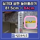 분당-82 | 성남 분당구 상판 올리기, 식기세척기 공간 만들기