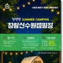 봉화로캠핑장