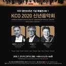 2020 신년음악회 이미지