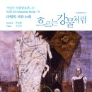 한국소리문화전당명인홀 이미지