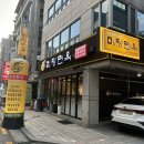 반포대로24길 77 | 교대역/ 국수맛집"미당면옥"