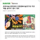 미술놀이터미술교습소 - 강동구 명일로 375 | 미술놀이터미술교습소