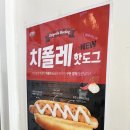 스태프핫도그커피