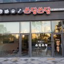 쓰담쓰담애견샵 이미지