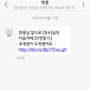 이상한 쪽지 조심 이미지