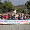 금전산 일원 Daum카페