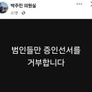 [22대국회법사위] 이종섭, 신범철, 임성근 청문회 증인선서 거부 - ’예, 아니오 로만 답하세요, 다시 묻겠습니다.‘ 이미지