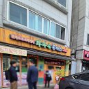 파파손돈까스 일원점 | [일원] 파파손돈까스