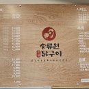 송류원 이미지