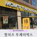 맘스피자 남양주다산역점 네이버블로그