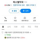 파스텔약국 이미지