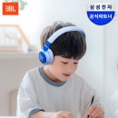 320 | 4살 아이 헤드폰 JBL JR320BT 내돈내산 후기｜착용감부터 볼륨까지
