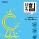 힘수학