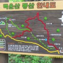 96차' 정기산행 - 원주 백운산(1,087m) 공지 이미지