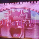 가족뮤지컬 티니핑 이미지