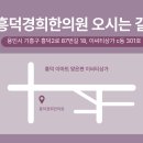 흥덕경희한의원 이미지