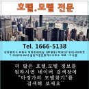 경모텔 이미지