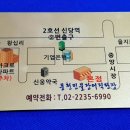 민물 장어 구이 이미지