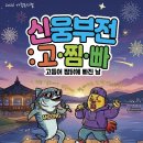 안동신찜닭 - 수성구 지범로31길 33-10 | 안동신찜닭