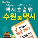 수원-1385 노컷뉴스