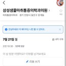 샘물통증의학과 네이버블로그