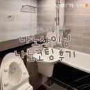 샤이닝 | 나노코팅 내돈내산 신축아파트 입주 전 주방 화장실 나노코팅 후기, 나노샤이닝