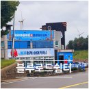 쉼터코리아 | [영덕] 코리아둘레길 &amp; 블루로드 쉼터에서 해파랑길 쉬어가기