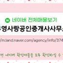 부영사랑공인중개사사무소 이미지