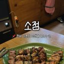 봉화꼬치이자카야 | 순천 조례동 소점 야키토리 이자카야 내돈내산 모듬꼬치 혼술하기 좋은 곳