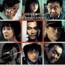 송경희 | 《이웃사람》 강풀 원작 스릴러 영화 가장 가까운 곳에 숨어 있는 공포
