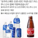 야스쿠니 신사 참배 지원한 동아오츠카 음료 목록 이미지