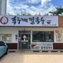 옥계북로-1 이미지