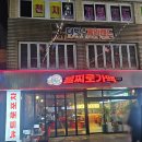 화곡동 강서구청 추천술집 '을찌로가맥' 데이트 추천