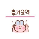 고래즉석떡볶이 암사점 이미지